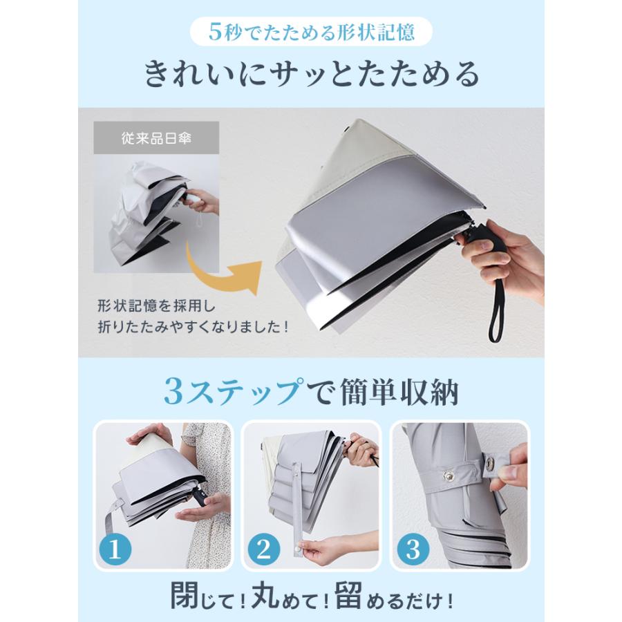完全遮光 日傘 折りたたみ 形状記憶 5秒でたためる 放射冷却 -18℃体感 UVカット率100％ 晴雨兼用 自動開閉 超軽量 レディース | WEIMALL | 11