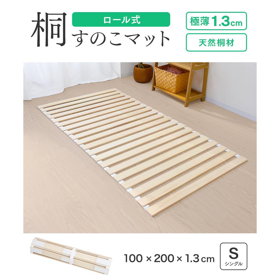 WEIMALL（ウェイモール） すのこベッド シングル ロール式 極薄1.3cm