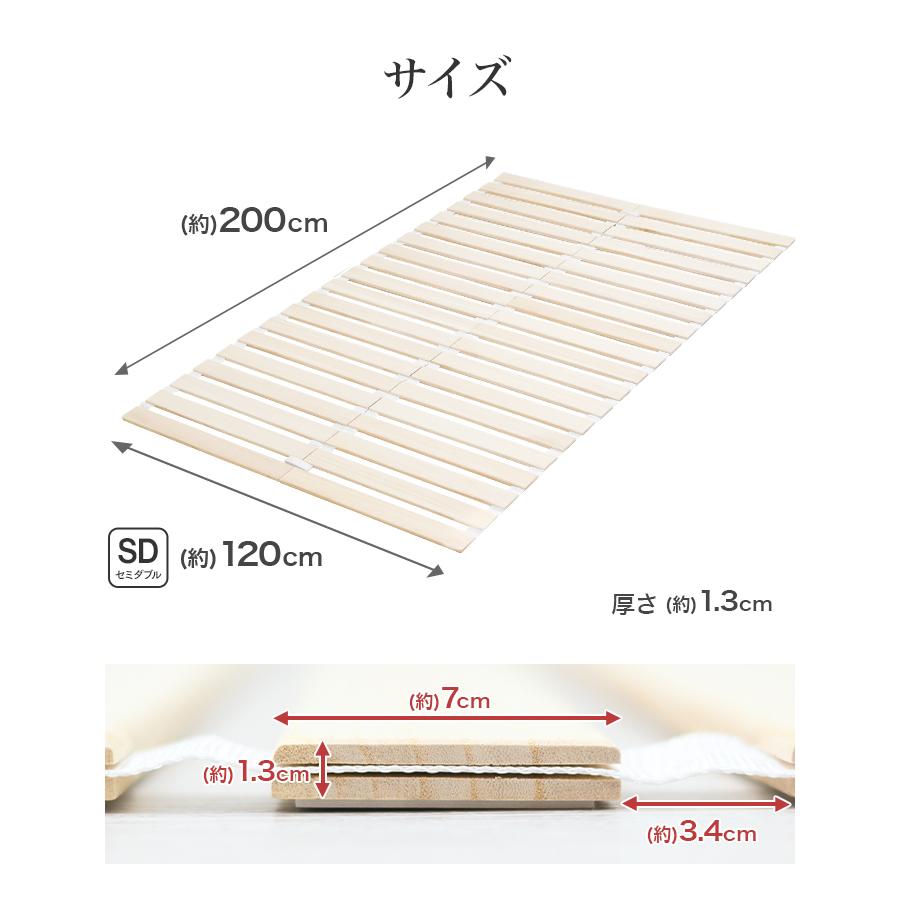 WEIMALL（ウェイモール） すのこベッド セミダブル ロール式 極薄1.3cm