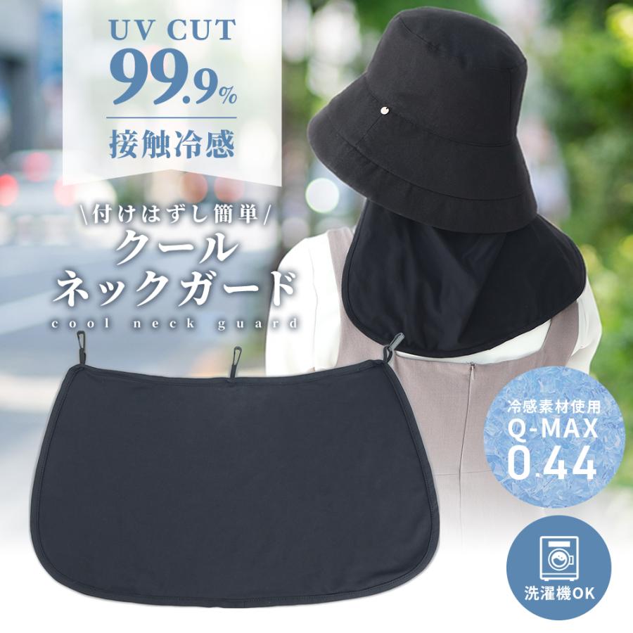 WEIMALL（ウェイモール） クールネックガード 首元ひんやり 日焼け防止