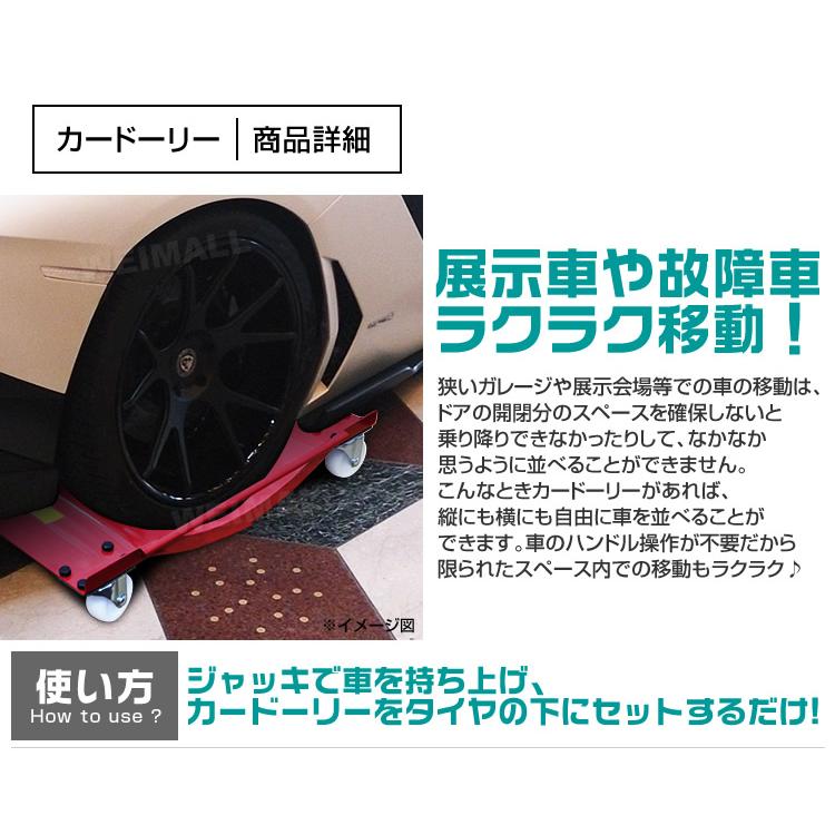 カードーリー 2ピースセット 積載合計900kg 事故車 故障車の移動用