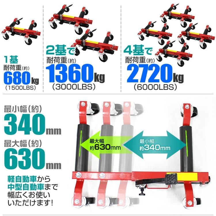 カードーリー 油圧式 耐荷重680kg 12インチまで対応 2基セット Vdbh122 Weimall 通販 Yahoo ショッピング
