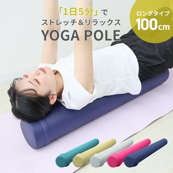 2026年4月】ヨガ棒 ストレッチのおすすめ人気ランキング - Yahoo 