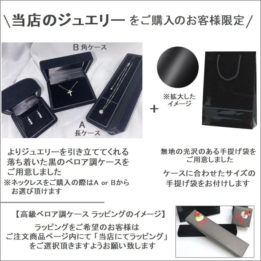 高級ベロア調ケースと光沢上級紙使用の手提げ袋を合わせたセット販売 50,000円以下のWEINGジュエリー限定 プレゼントをワンランク上に見せる裏ワザです |  | 01