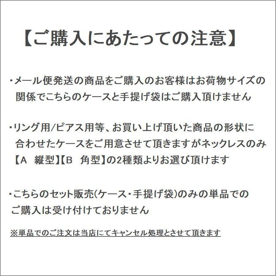 高級ベロア調ケースと光沢上級紙使用の手提げ袋を合わせたセット販売 50,000円以下のWEINGジュエリー限定 プレゼントをワンランク上に見せる裏ワザです |  | 02