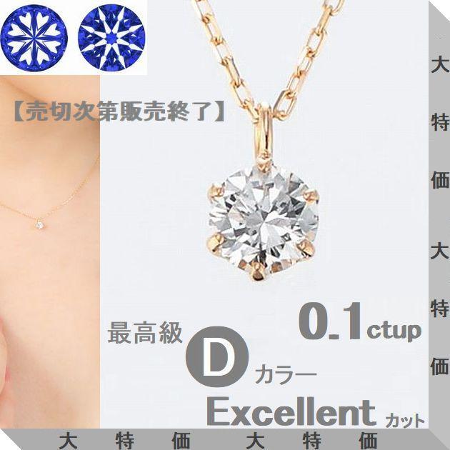 ダイヤモンド ネックレス 一粒 K18 鑑定カード付 レディース 0.1