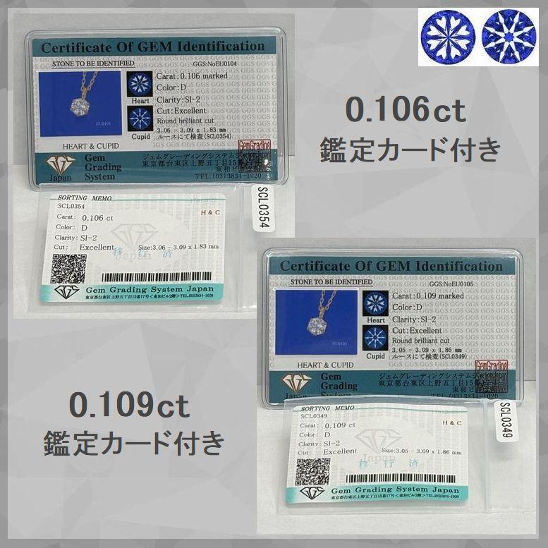 ダイヤモンド ネックレス 一粒 K18 鑑定カード付 レディース 0.1