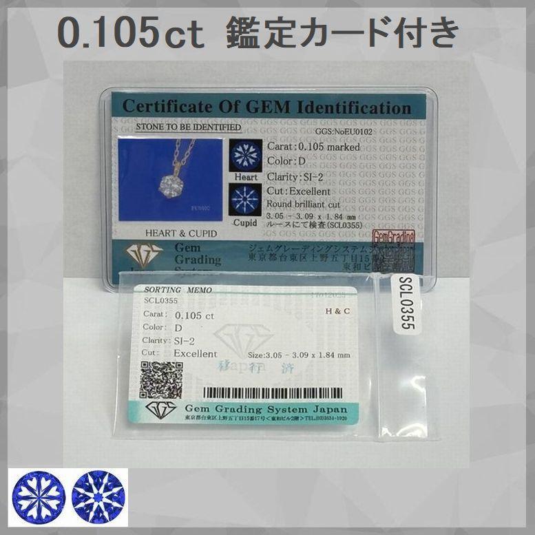 ルース　K１８ １．3ｃｔ　 天然 ダイヤモンド鑑別カード付 ダイヤモンド ネックレス 一粒 K18 鑑定カード付 レディース 0.1