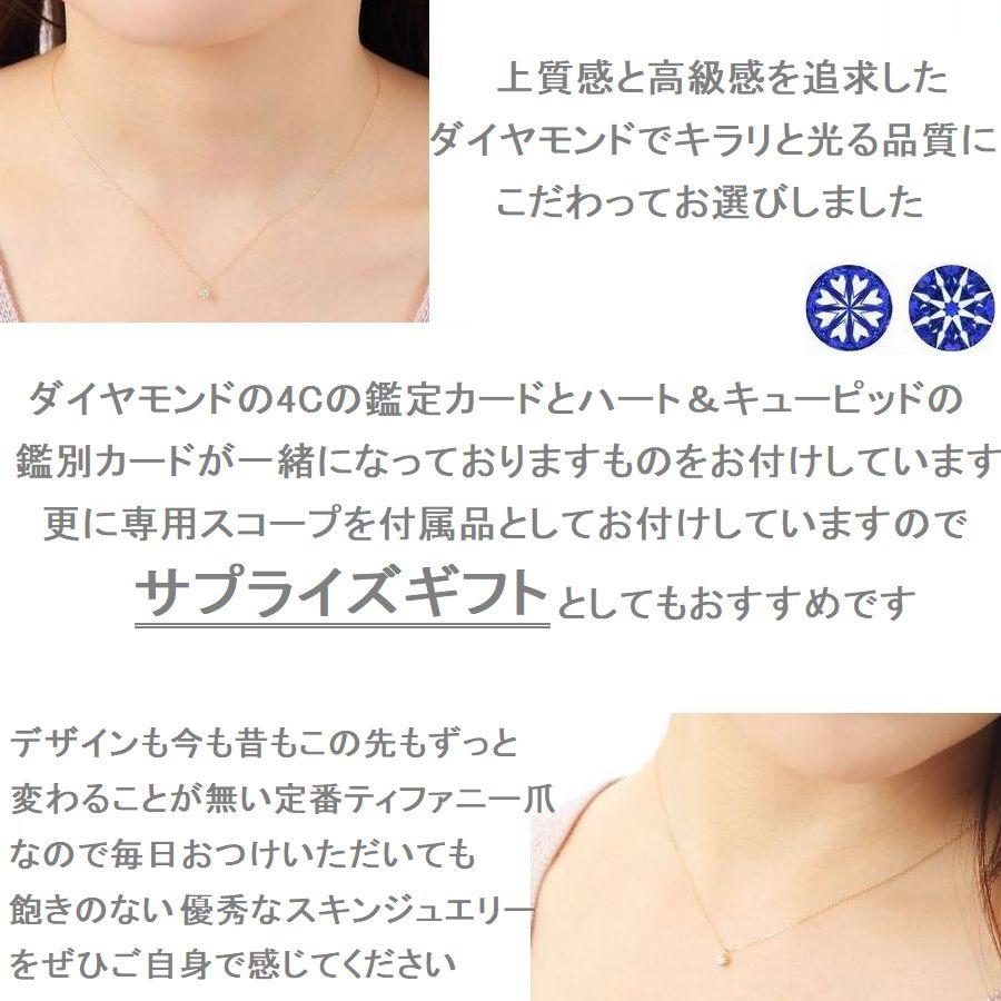 ダイヤモンド ネックレス 一粒 K18 鑑定カード付 レディース 0.1