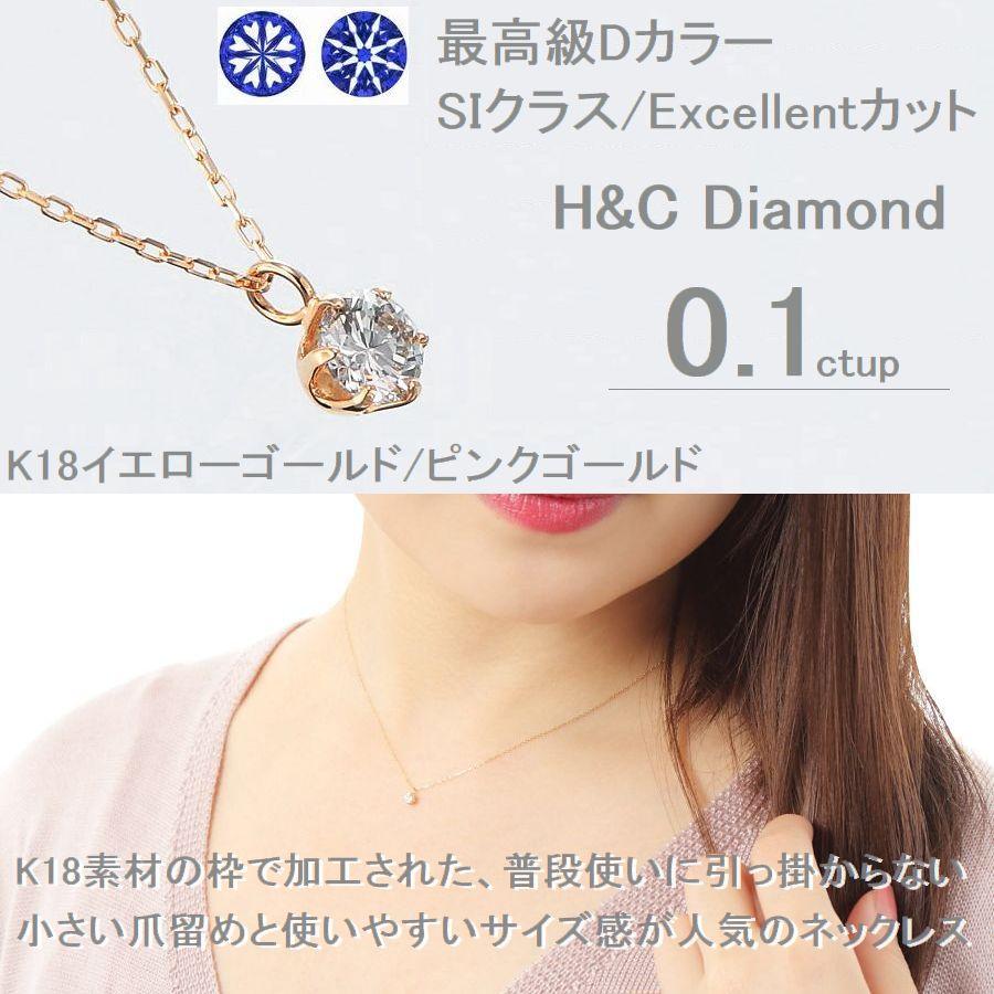 ダイヤモンド ネックレス 一粒 K18 イエローゴールド ピンクゴールド