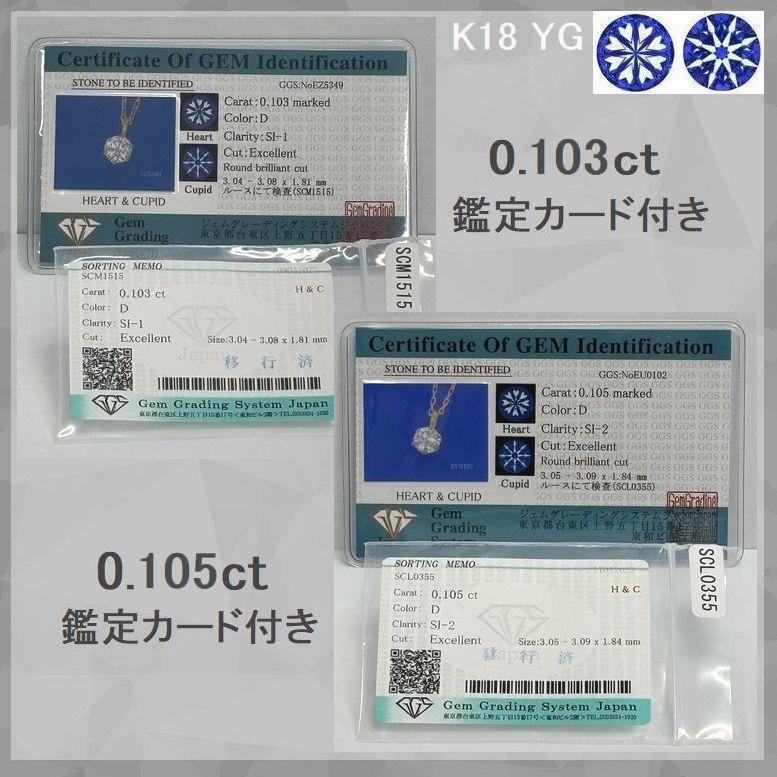 K18WG 一粒ダイヤモンドネックレス　鑑別カード付き ダイヤモンド ネックレス 一粒 K18 イエローゴールド ピンクゴールド
