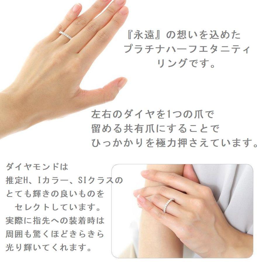 リング プラチナ ダイヤモンド レディース 指輪 0.5カラット SIクラス ハーフエタニティ ダイヤリング 40代 50代 普段使い プレゼント 受注品 |  | 07
