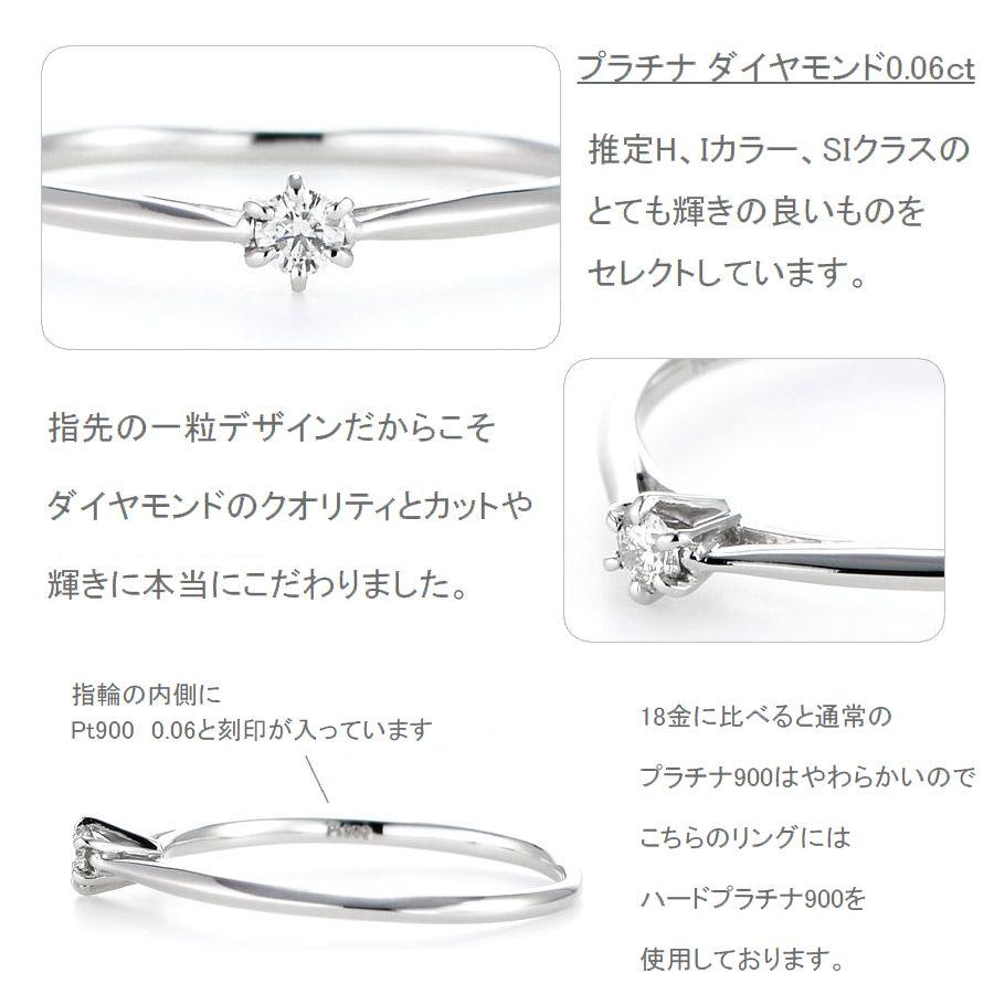 ダイヤモンド リング 一粒 プラチナ レディース 0.06カラット 30代 40代 普段使い 記念日 プレゼント 人気 受注品 5号〜13号 |  | 10