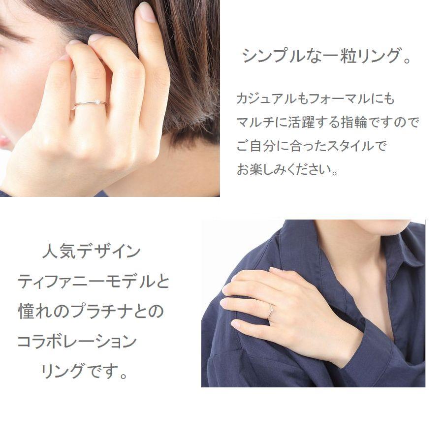 ダイヤモンド リング 一粒 プラチナ レディース 0.06カラット 30代 40代 普段使い 記念日 プレゼント 人気 受注品 5号〜13号 |  | 11