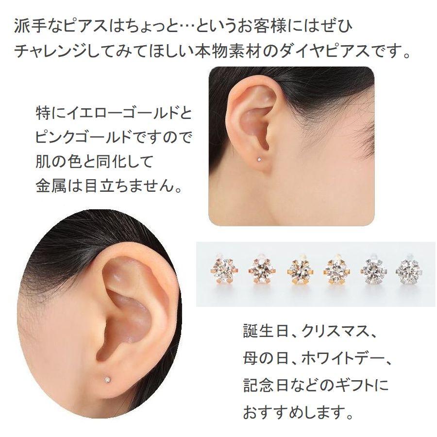 ダイヤモンド ピアス レディース プラチナ K18 ダイヤモンド 0.04カラット 50代 40代 30代 ペア販売 普段使い 記念日 誕生日 プレゼント | DAIYA（ゴルフ用品、日用品） | 09
