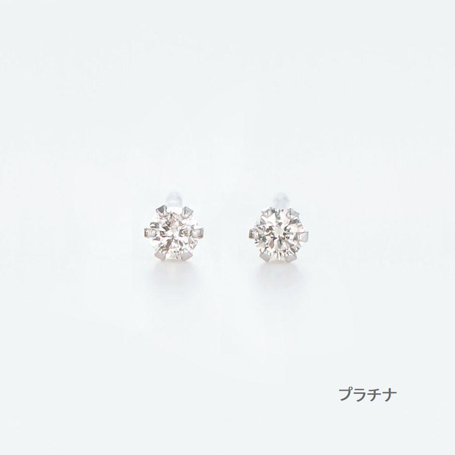 ダイヤモンド ピアス レディース プラチナ K18 ダイヤモンド 0.04カラット 50代 40代 30代 ペア販売 普段使い 記念日 誕生日 プレゼント | DAIYA（ゴルフ用品、日用品） | 04