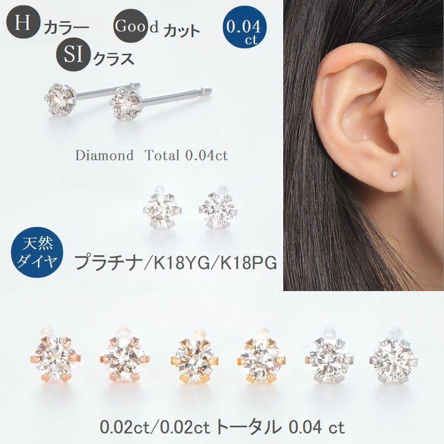 ダイヤモンド ピアス レディース プラチナ K18 ダイヤモンド 0.04カラット 50代 40代 30代 ペア販売 普段使い 記念日 誕生日 プレゼント | DAIYA（ゴルフ用品、日用品） | 07