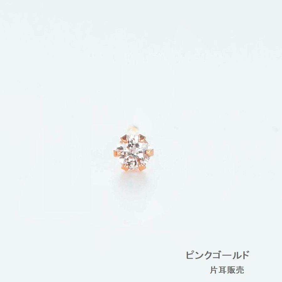 ダイヤモンド ピアス レディース プラチナ K18 ダイヤモンド 0.02カラット 50代 40代 30代 片耳販売 普段使い 記念日 誕生日 プレゼント | DAIYA（ゴルフ用品、日用品） | 03