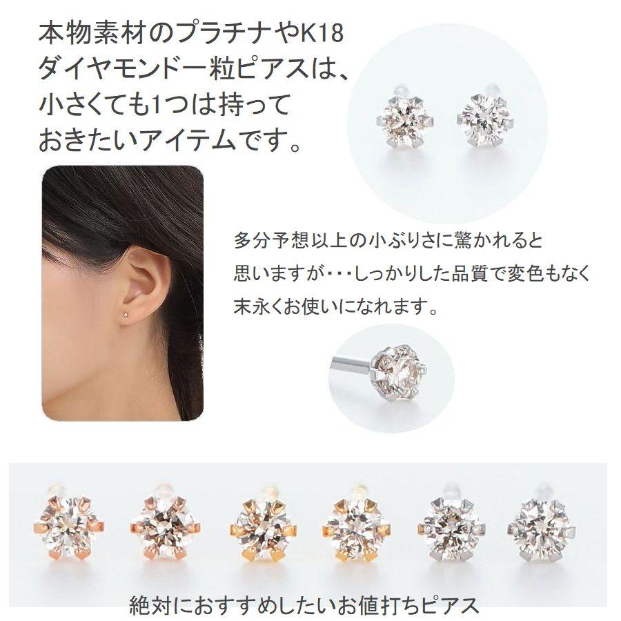 ダイヤモンド ピアス レディース プラチナ K18 ダイヤモンド 0.04カラット 50代 40代 30代 ペア販売 普段使い 記念日 誕生日 プレゼント | DAIYA（ゴルフ用品、日用品） | 08
