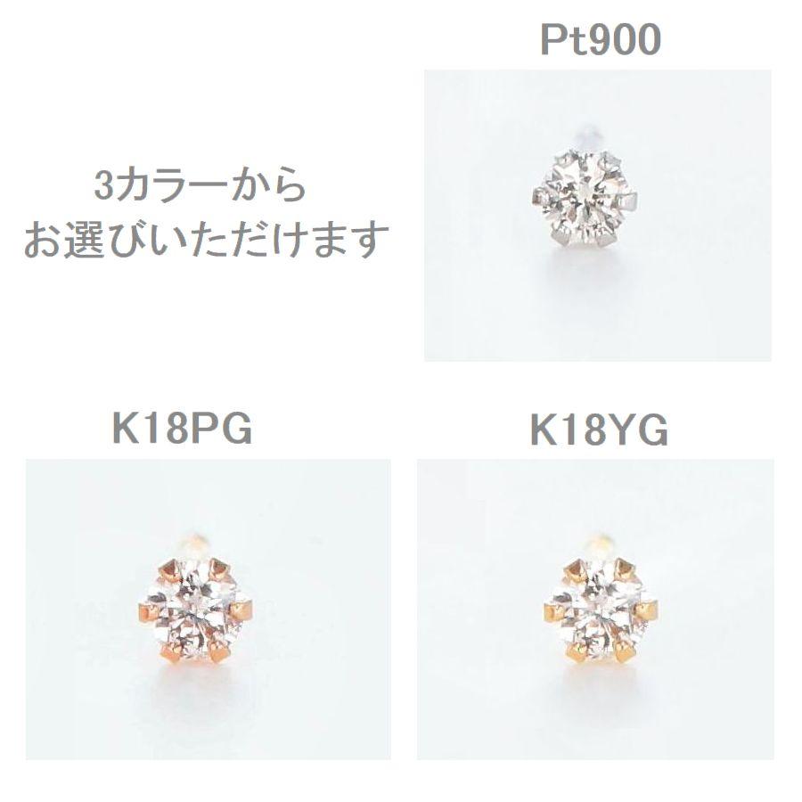 ダイヤモンド ピアス レディース プラチナ K18 ダイヤモンド 0.02カラット 50代 40代 30代 片耳販売 普段使い 記念日 誕生日 プレゼント | DAIYA（ゴルフ用品、日用品） | 06