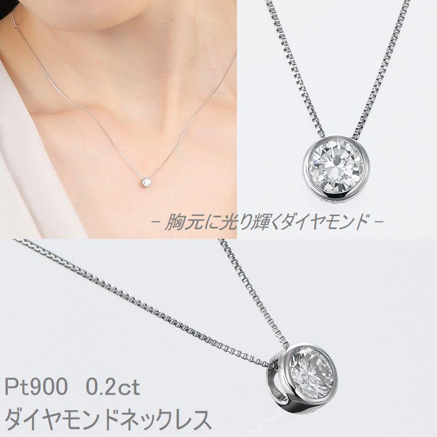 ダイヤモンド ネックレス 一粒 0.2ct プラチナ Pt900 ふせ込み レディース 天然ダイヤ SIクラス Pt850ベネチアンチェーン 40cm | DAIYA（ゴルフ用品、日用品） | 05