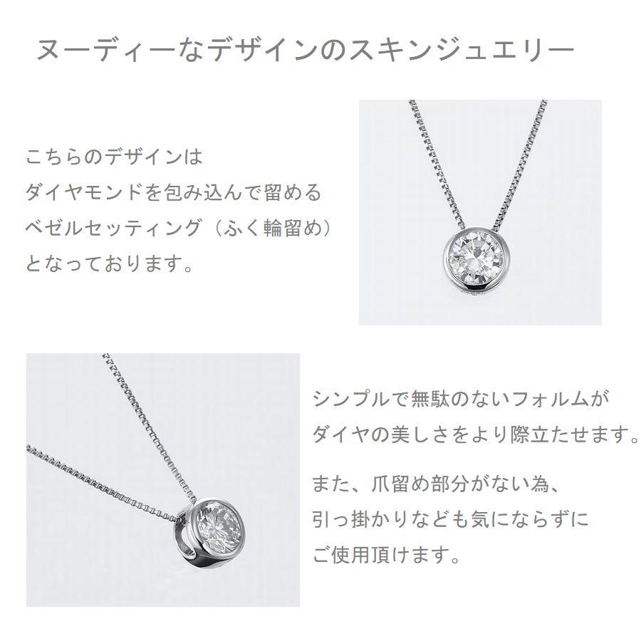 ダイヤモンド ネックレス 一粒 0.2ct プラチナ Pt900 ふせ込み レディース 天然ダイヤ SIクラス Pt850ベネチアンチェーン 40cm | DAIYA（ゴルフ用品、日用品） | 06