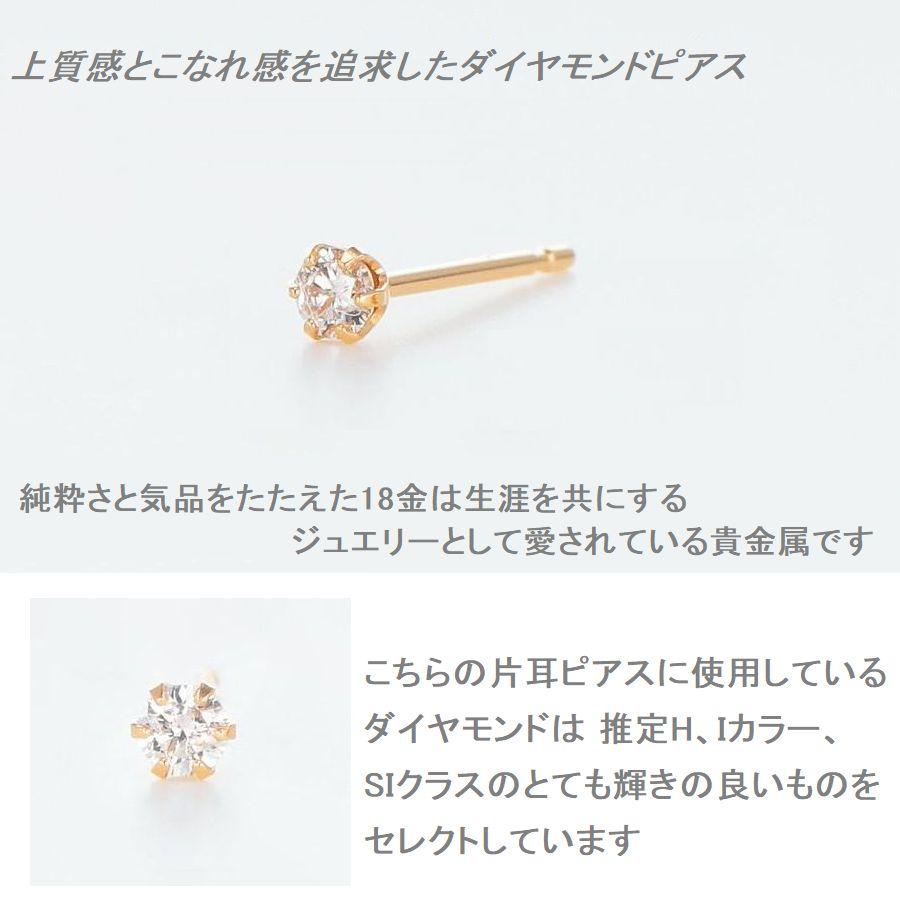 【新品 未使用】18金 ダイヤモンド ピアス 片耳 18金 ダイヤピアス ホワイトゴールド WG 天然 ダイヤ 両耳0.4ct 片耳