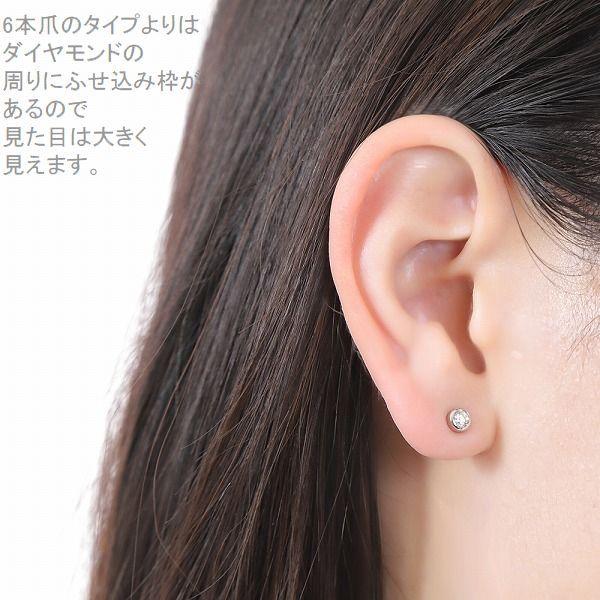 DAIYA（ダイヤ） プラチナ ダイヤモンド ピアス 片耳 0.15ct 一粒 ふせ