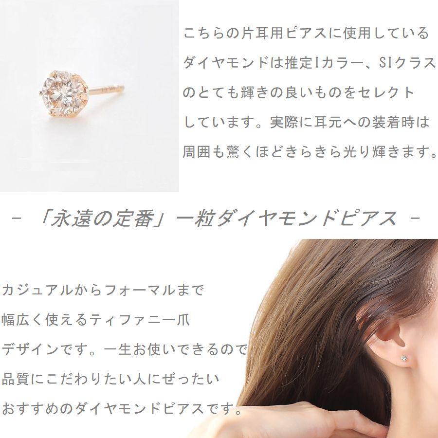 DAIYA（ダイヤ） ダイヤモンド ピアス 片耳 K18 一粒 レディース