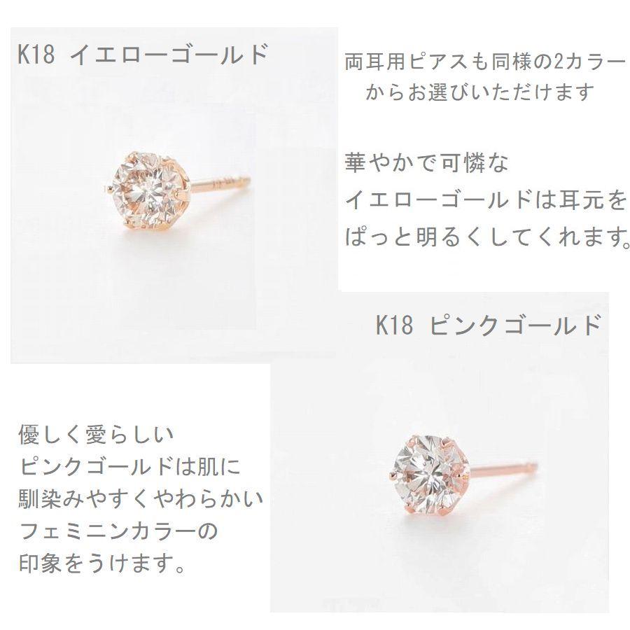 ふくさん専用天然ダイヤモンド ピアス 0.528カラット G色 SI-2 片耳用 ふくさん専用天然ダイヤモンド ピアス 0.528カラット G色 SI-2