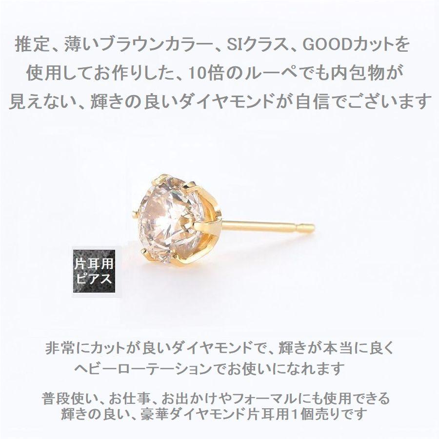 ダイヤモンド ピアス 片耳 一粒 K18 レディース ダイヤピアス イエローゴールド 0.2カラット 0.3カラット 記念日 誕生日 プレゼント | DAIYA（ゴルフ用品、日用品） | 06
