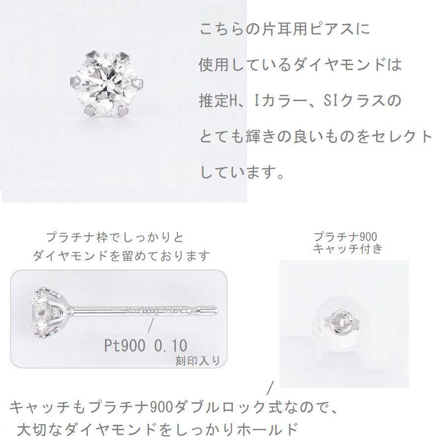 DAIYA（ダイヤ） ダイヤモンド ピアス 片耳 一粒 プラチナ レディース
