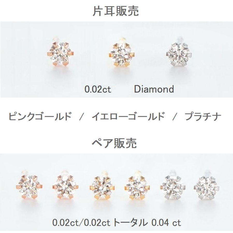 ダイヤモンド ピアス 片耳 レディース プラチナ K18 一粒 0.02カラット ダイヤモンド シンプル 普段使い 記念日 誕生日 プレゼント｜weing｜09