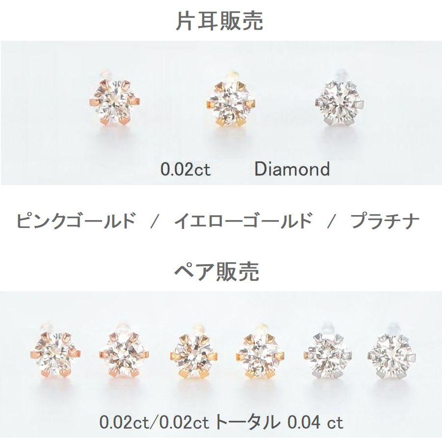 ダイヤモンド ピアス 一粒 プラチナ K18 片耳 ペア販売 レディース ダイヤピアス シンプル 普段使い 記念日 誕生日 プレゼント | DAIYA（ゴルフ用品、日用品） | 05