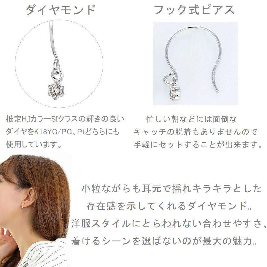 ダイヤモンド ピアス 片耳 一粒 18金 プラチナ 0.03カラット レディース ダイヤモンド シンプル 普段使い 記念日 誕生日 プレゼント | DAIYA（ゴルフ用品、日用品） | 05
