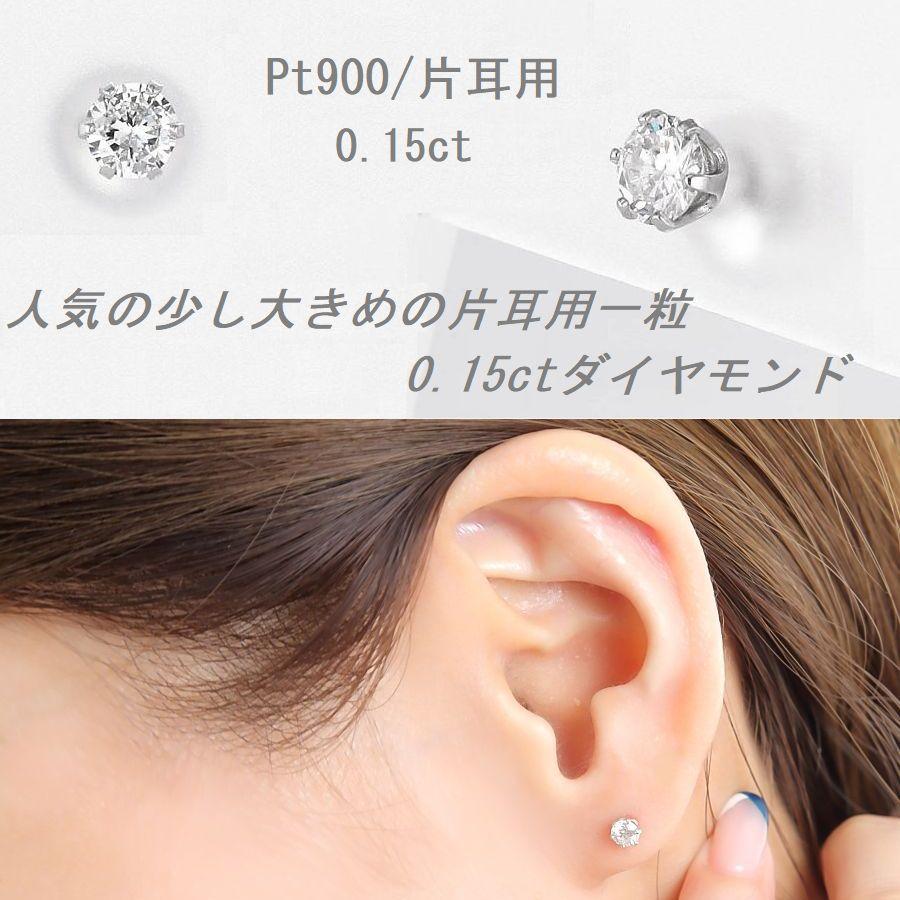 DAIYA(ゴルフ用品、日用品) ダイヤモンド ピアス 片耳 一粒 DAIYA(ゴルフ用品、日用品) ダイヤモンド ピアス 片耳 一粒