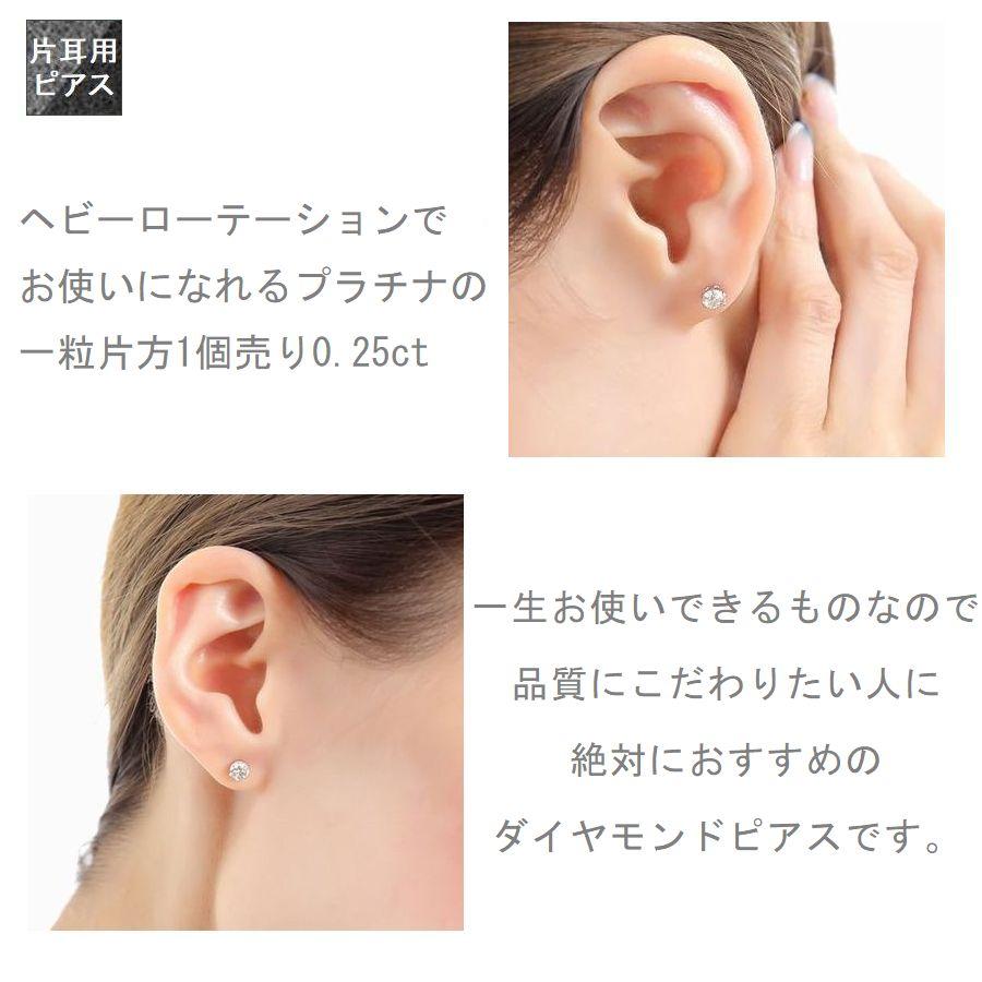 DAIYA（ゴルフ用品、日用品） ダイヤモンド ピアス 片耳 一粒 プラチナ  