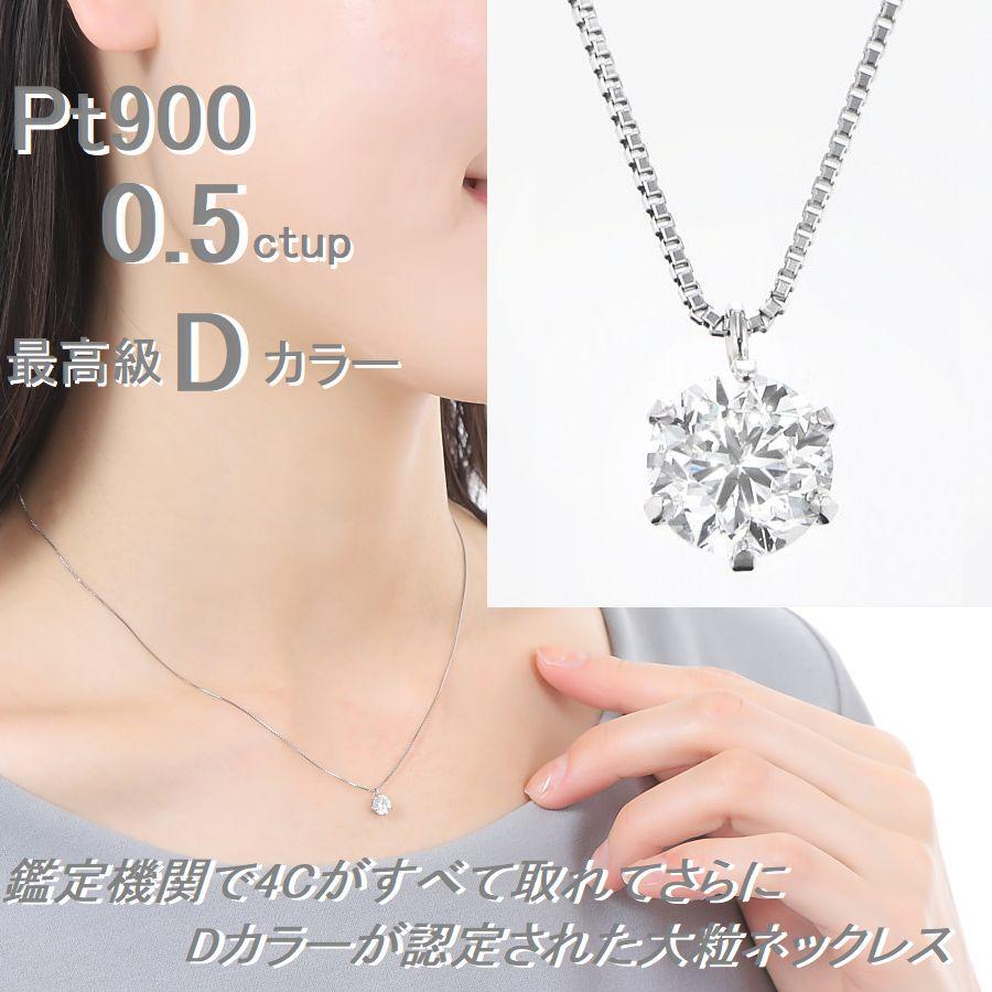 DAIYA（ゴルフ用品、日用品） ダイヤモンド ネックレス 一粒 プラチナ