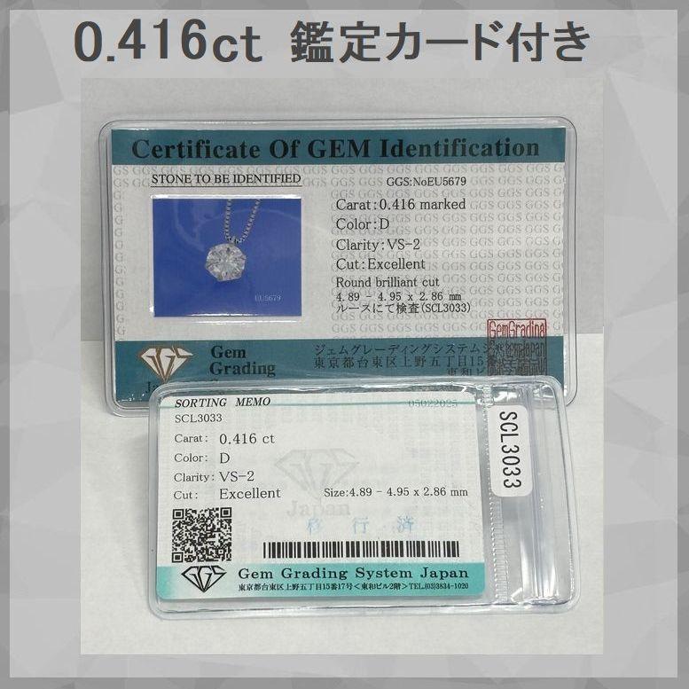 ダイヤモンド ネックレス 一粒 プラチナ 鑑定カード付 ダイヤモンド ネックレス 一粒 プラチナ 鑑定カード付