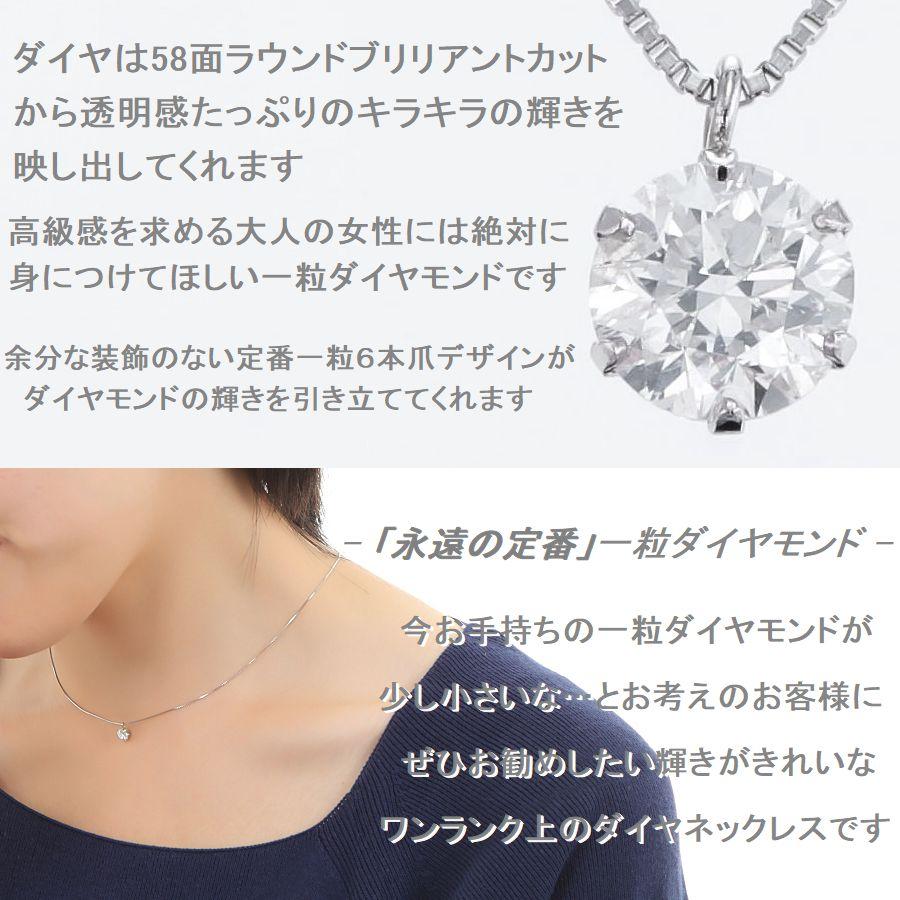 DAIYA（ゴルフ用品、日用品） ダイヤモンド ネックレス 一粒 プラチナ 