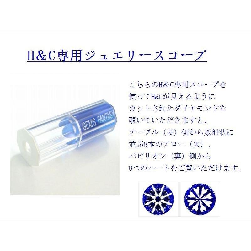 H＆C専用ジュエリースコープ【商品と一緒に買い物かごに入れてください】 |  | 01