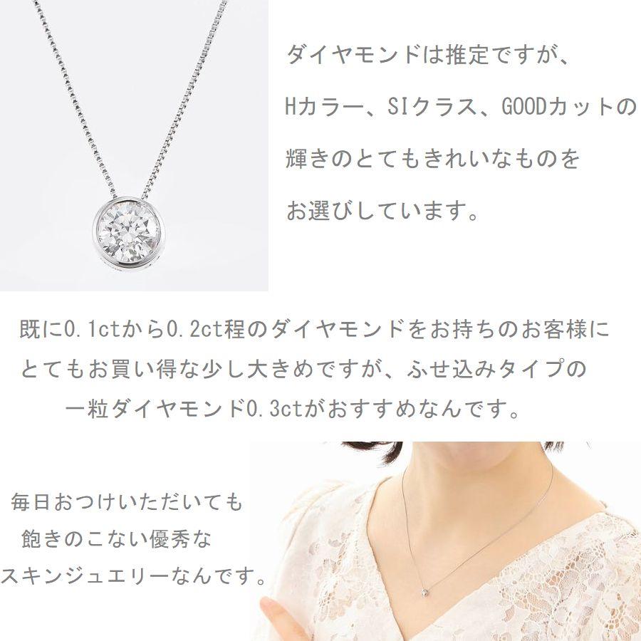 プラチナ0.3カラット一粒ダイヤ ネックレス 0.3ct】鑑定書付 プラチナ 一粒ダイヤモンド ネックレス | IKEDA