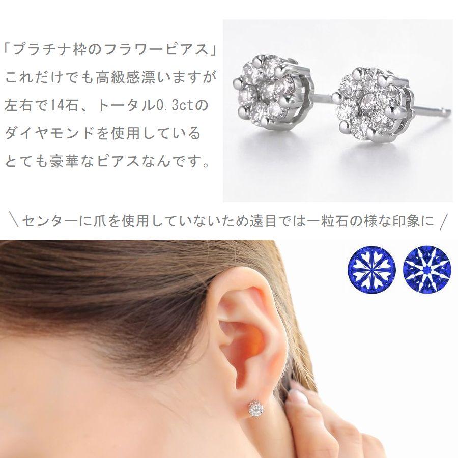 ダイヤモンド ピアス フラワー プラチナ ハート＆キューピッドダイヤモンド鑑別カード付き レディース 0.3カラット ダイヤピアス | DAIYA（ゴルフ用品、日用品） | 05