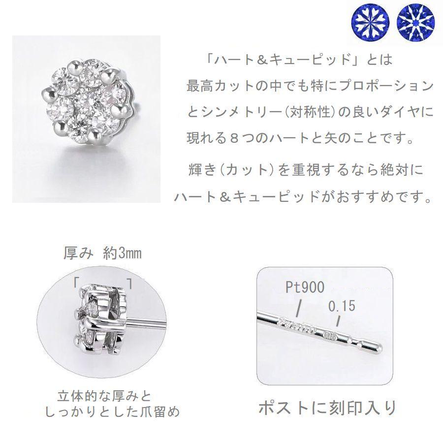ダイヤモンド ピアス フラワー プラチナ ハート＆キューピッドダイヤモンド鑑別カード付き レディース 0.3カラット ダイヤピアス | DAIYA（ゴルフ用品、日用品） | 06