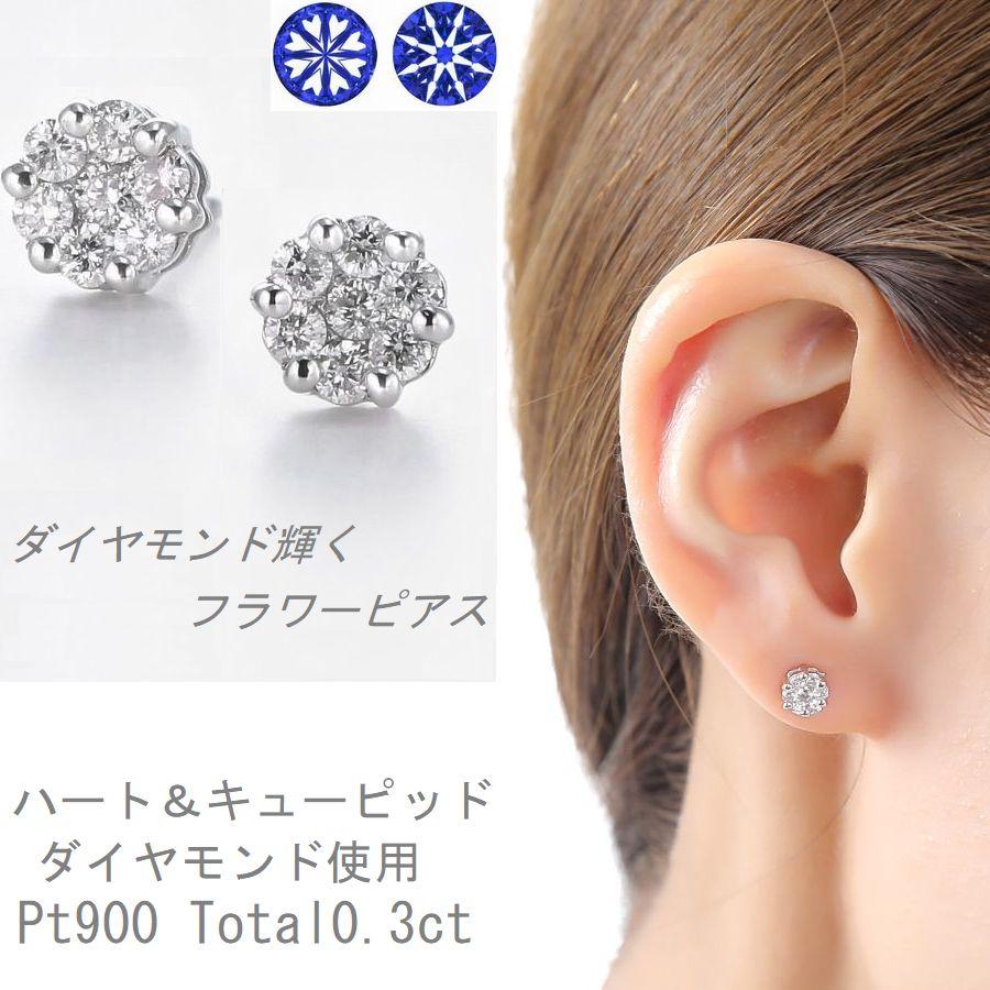 ダイヤモンド ピアス フラワー プラチナ ハート＆キューピッドダイヤモンド鑑別カード付き レディース 0.3カラット ダイヤピアス | DAIYA（ゴルフ用品、日用品） | 04