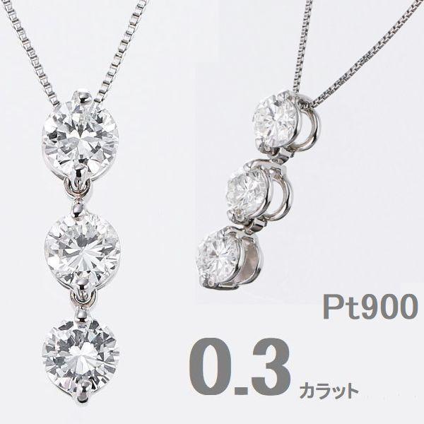 ダイヤモンド ネックレス トリロジー プラチナ 0.3カラット レディース PT900 スリーストーン 普段使い 記念日 誕生日 プレゼント | DAIYA（ゴルフ用品、日用品）