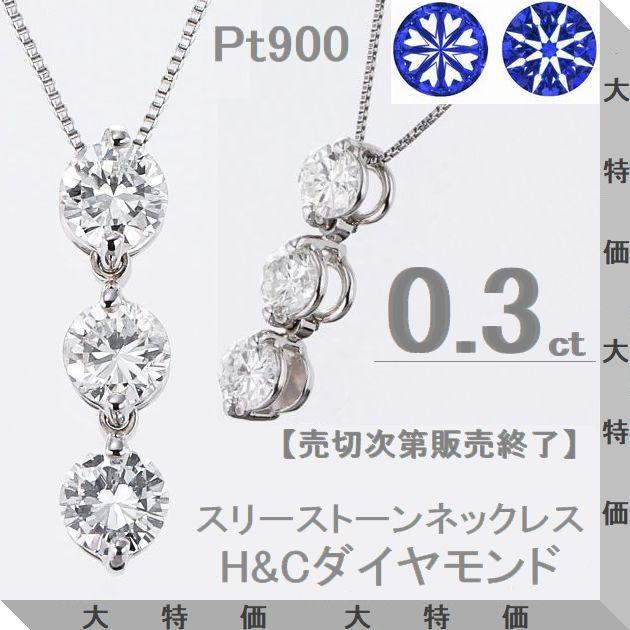 トリロジー2ct！天然ダイヤモンドネックレス　プラチナ トップのみ DAIYA（ダイヤ） ダイヤモンド ネックレス プラチナ Pt900 トリロジー