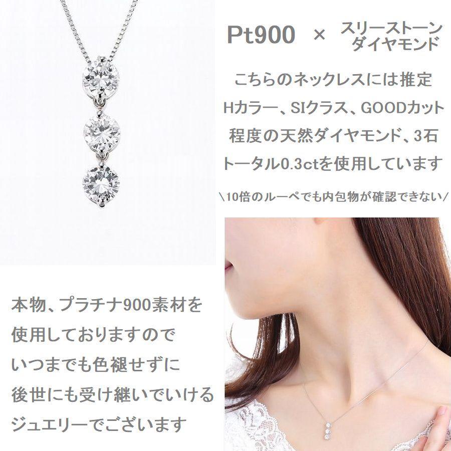 1カラット 3粒 天然ダイヤモンドネックレス プラチナ900/850 揺れる