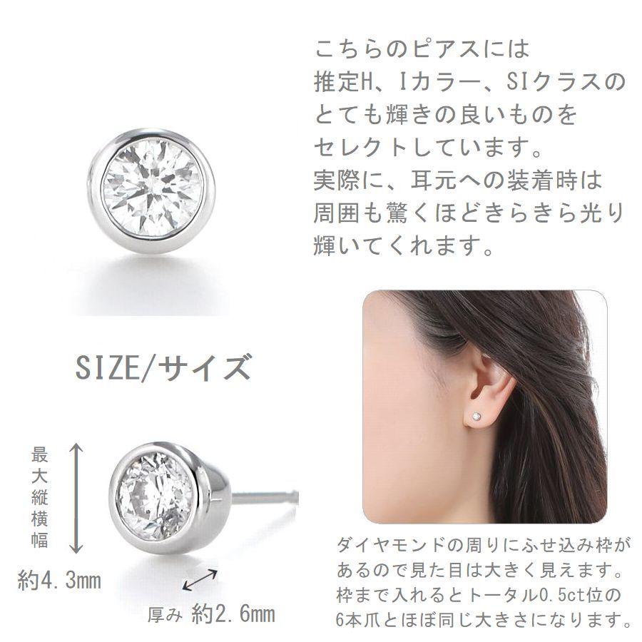 最終価格　ダイヤモンドピアス片耳0.3カラット　プラチナ 楽天市場】限定販売セール ダイヤモンド ピアス 0.3ct Dカラー