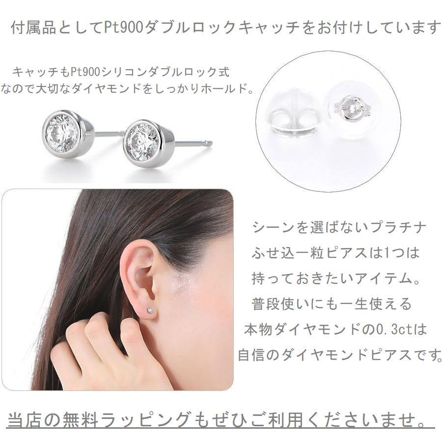 ダイヤモンド ピアス 一粒 プラチナ 0.3カラット レディース ダイヤピアス 50代 40代 シンプル 普段使い 記念日 誕生日 プレゼント | DAIYA（ゴルフ用品、日用品） | 06
